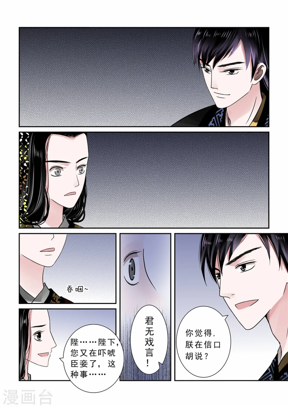 第11话下 带你回家 第1页