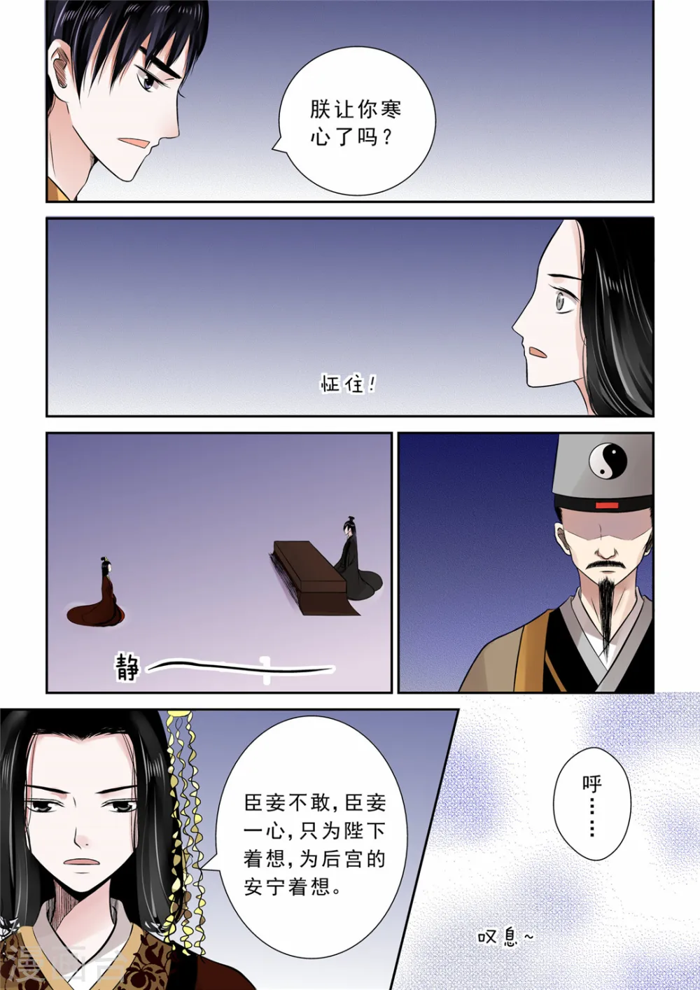 第11话下 带你回家 第5页
