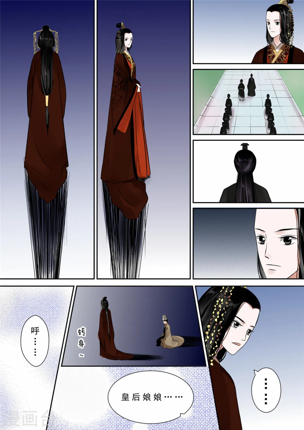 第11话下 带你回家 第9页