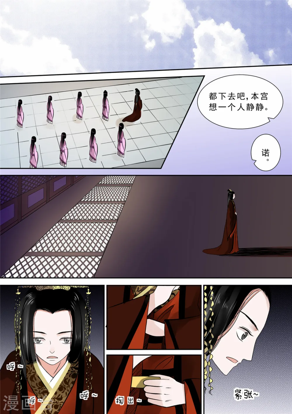 第11话下 带你回家 第10页