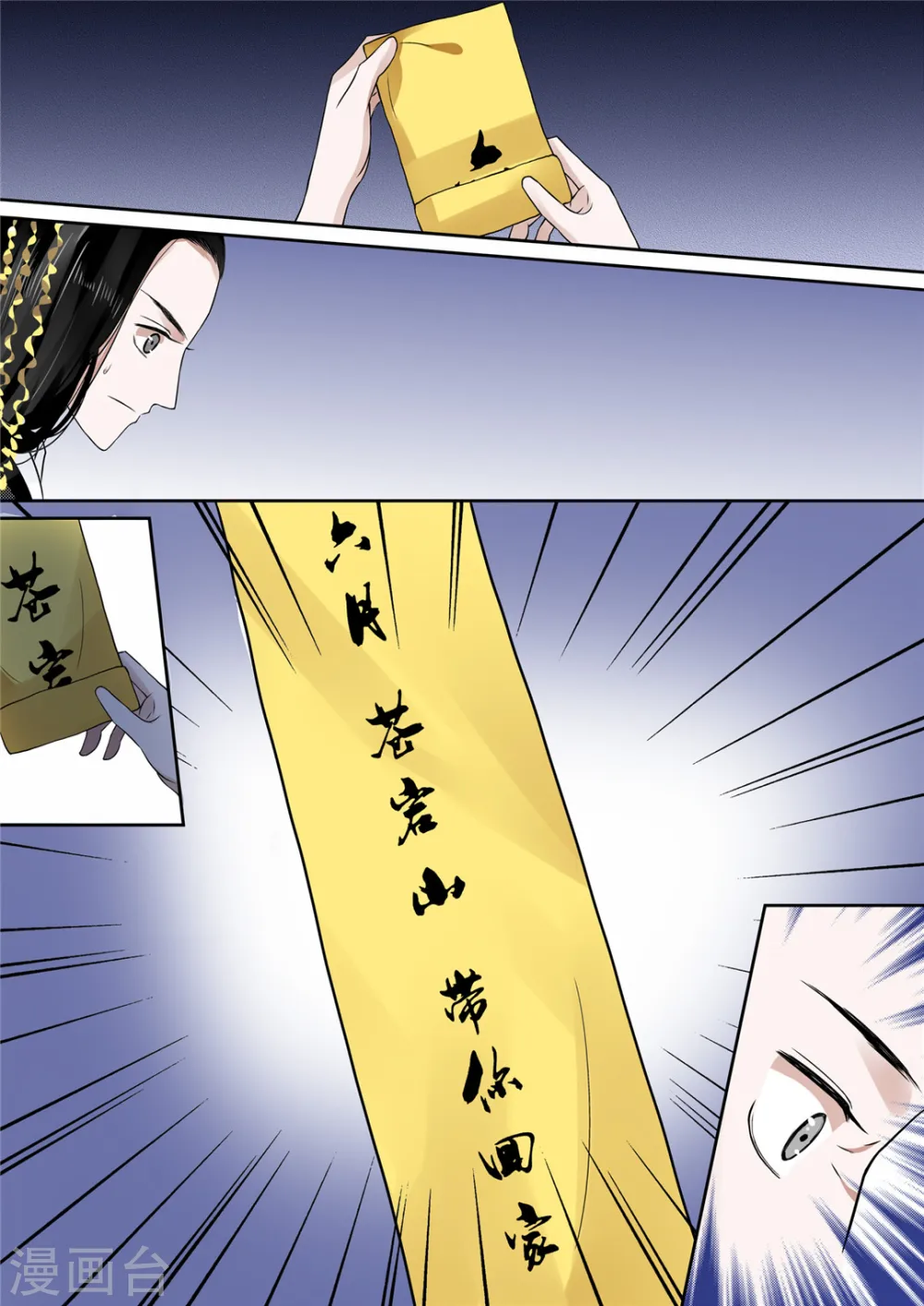 第11话下 带你回家 第12页