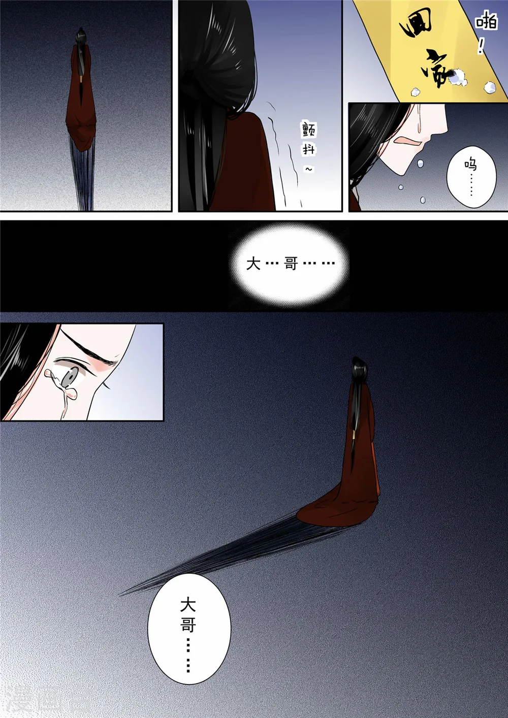 第11话下 带你回家 第13页
