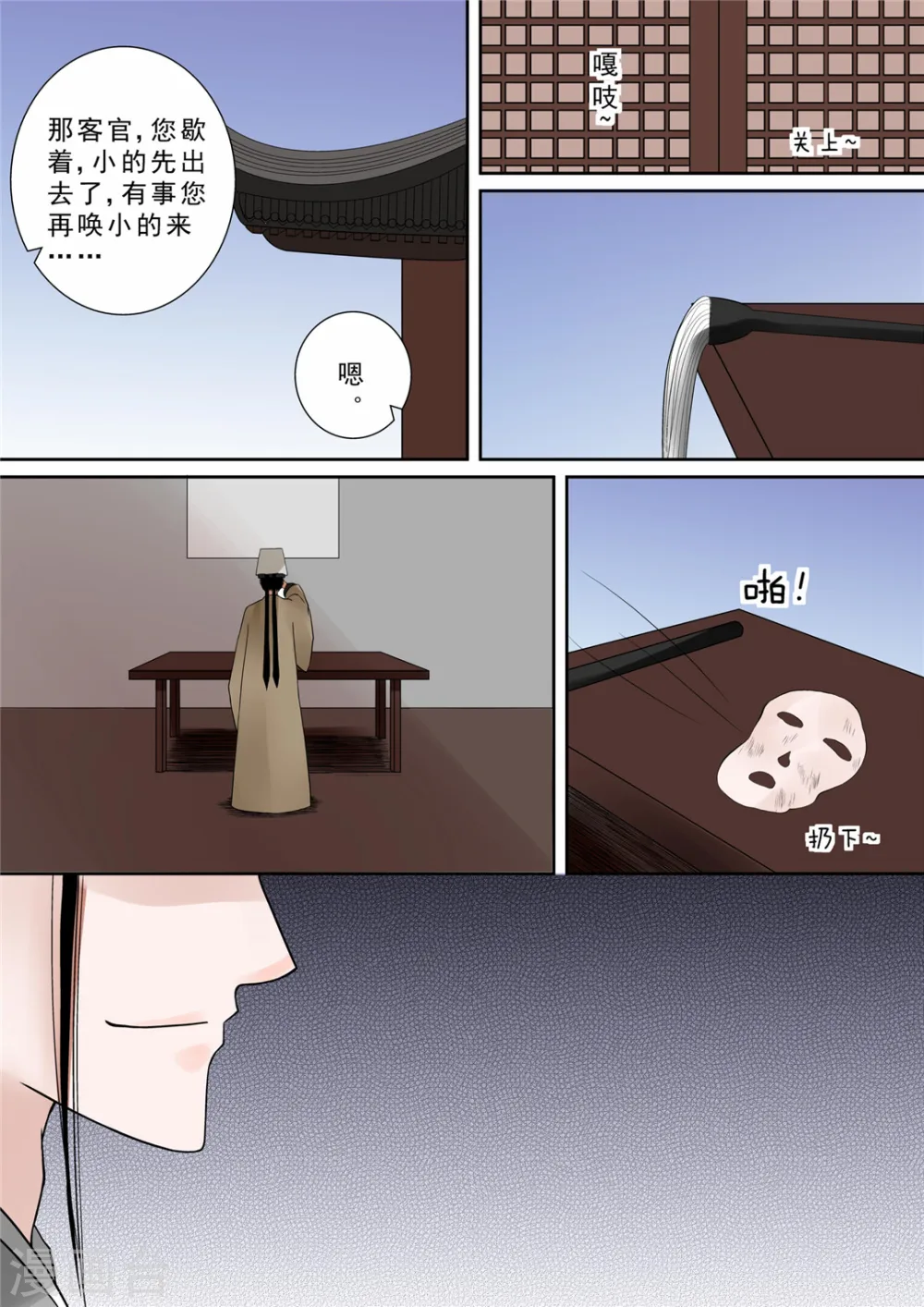 第11话下 带你回家 第14页