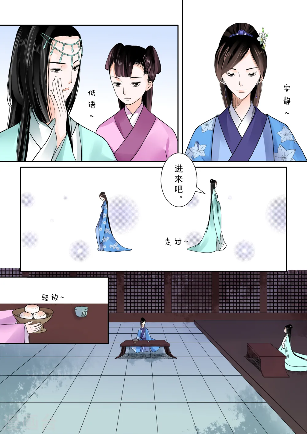 第5话下 人心难测 第1页