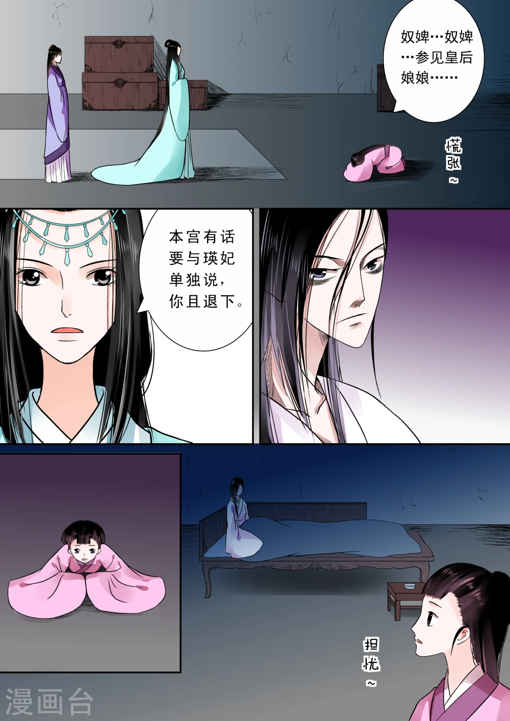 第7话上 偿债 第2页