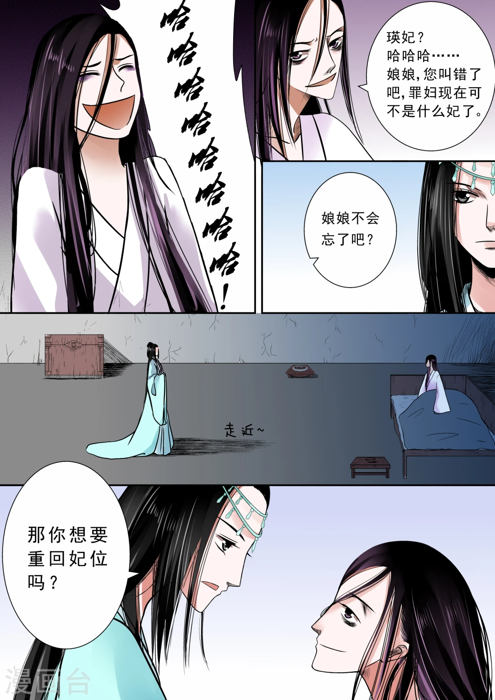 第7话上 偿债 第5页