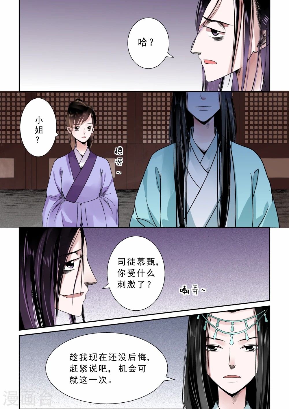 第7话上 偿债 第8页