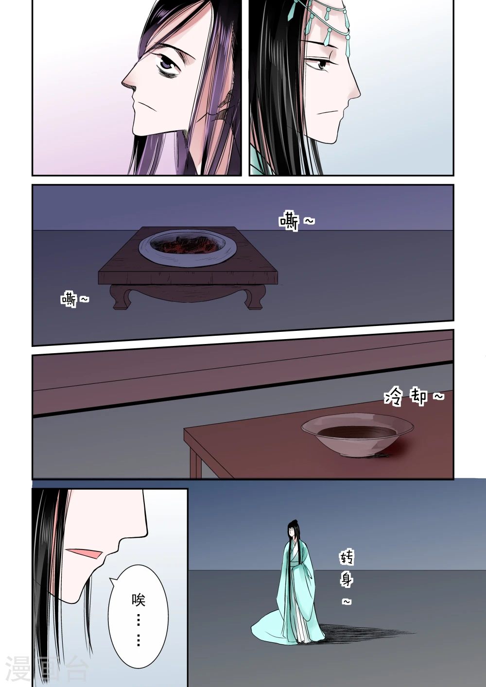 第7话上 偿债 第9页