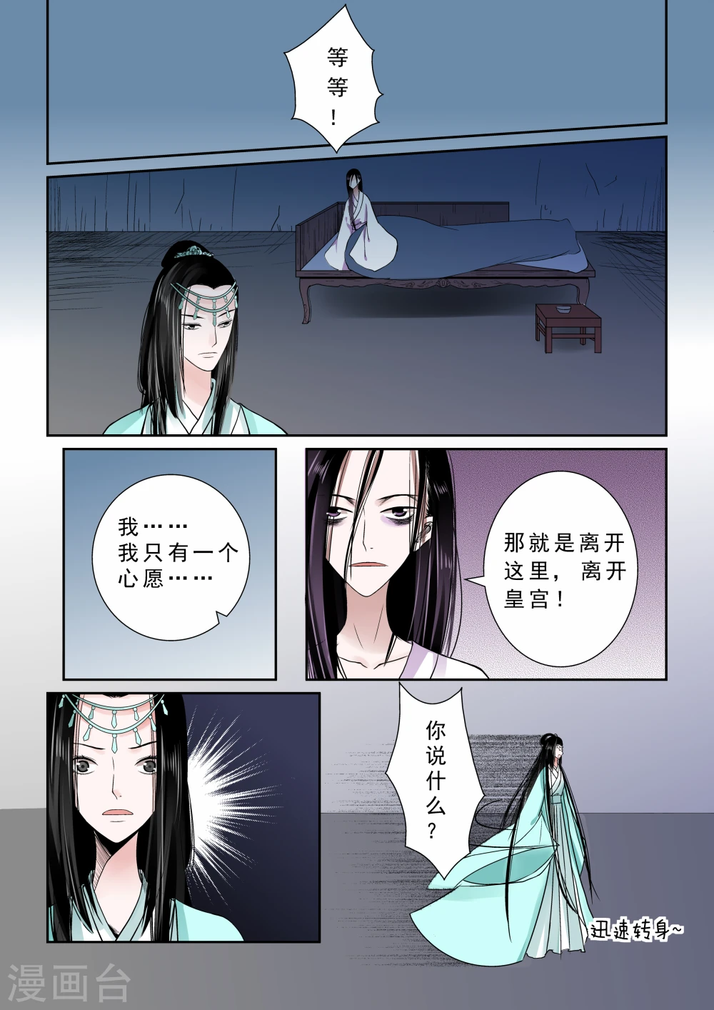 第7话上 偿债 第10页