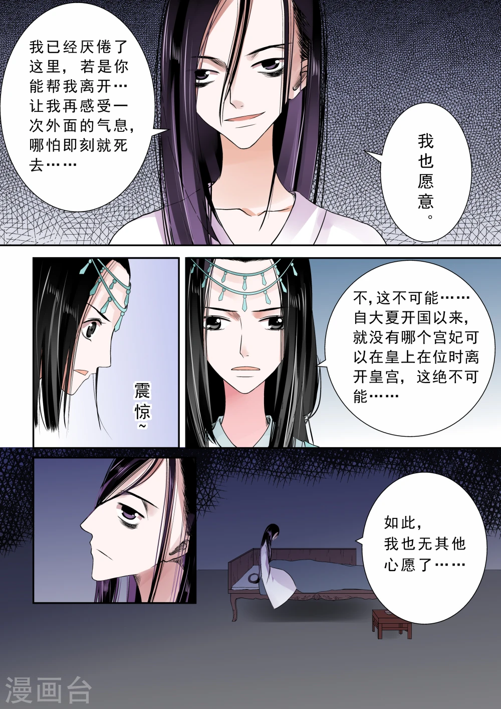 第7话上 偿债 第11页