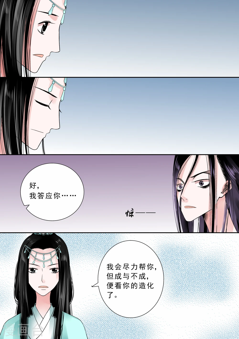 第7话上 偿债 第12页