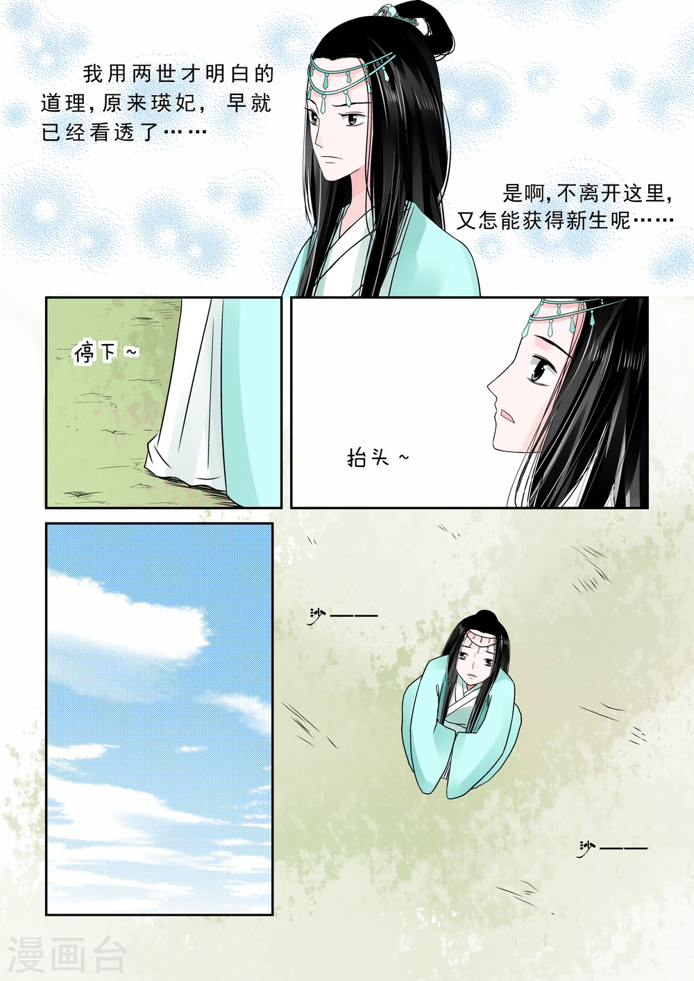 第7话上 偿债 第14页