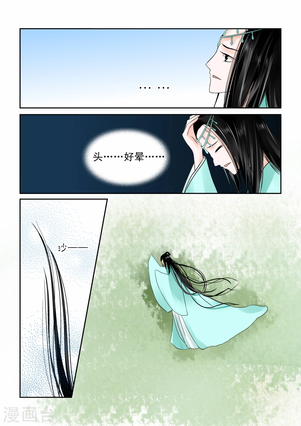 第7话上 偿债 第15页