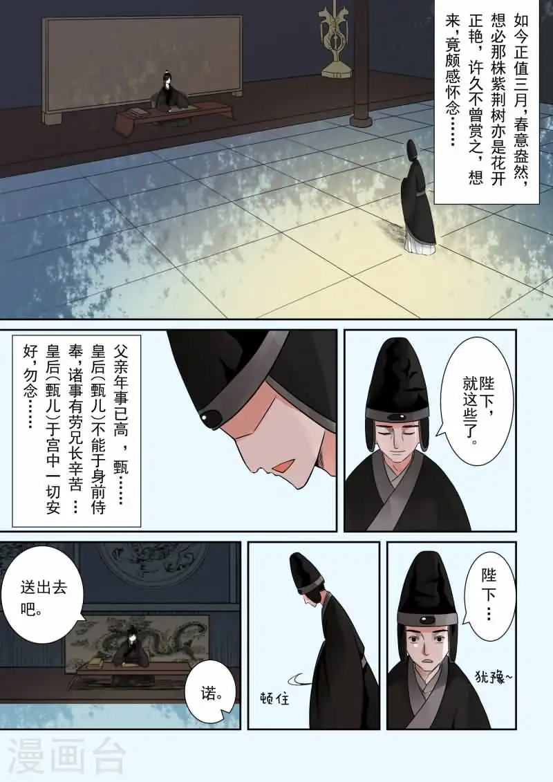 第2话下 带你离开 第1页