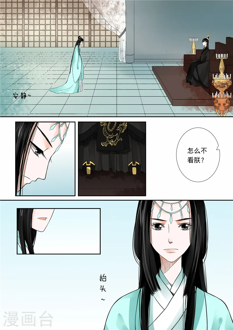 第4话上 今夜便歇在这了 第1页
