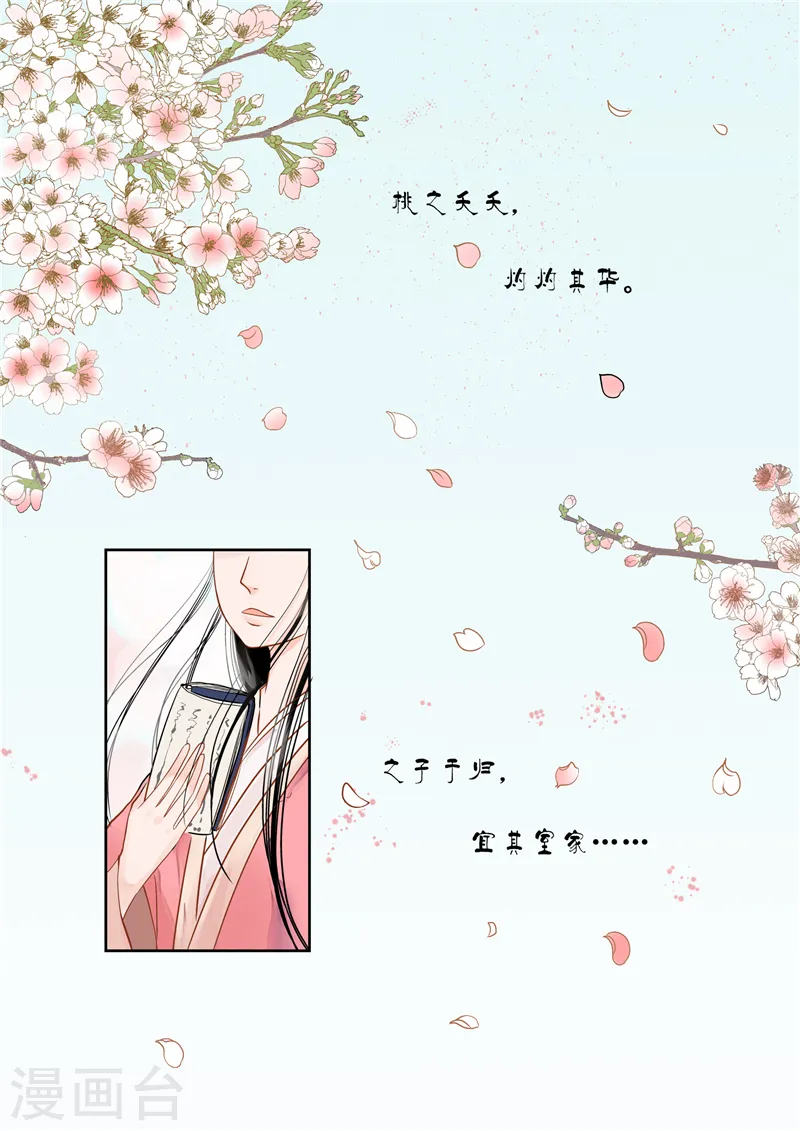 第1话上 那年初次遇见你 第1页
