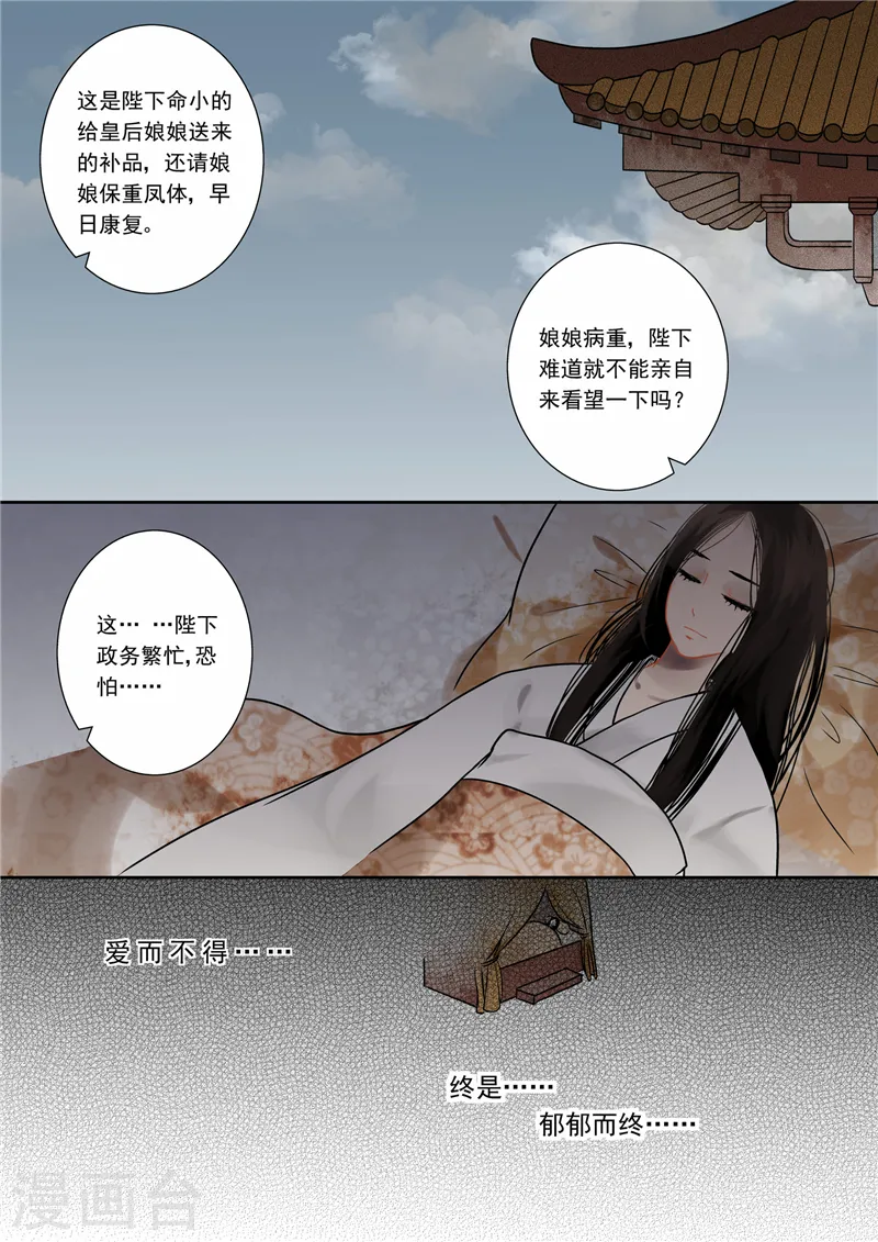 第1话上 那年初次遇见你 第7页