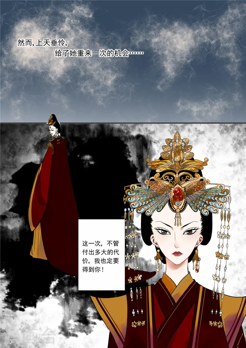 第1话上 那年初次遇见你 第8页