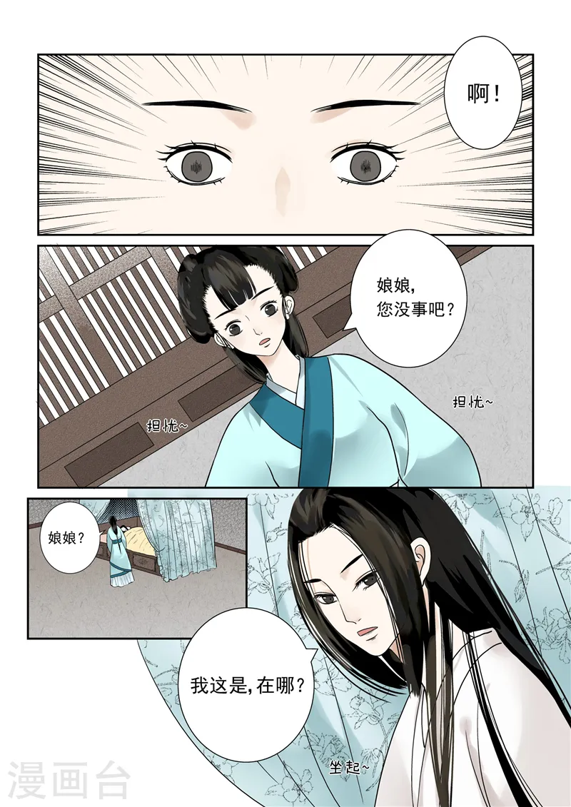 第1话上 那年初次遇见你 第9页
