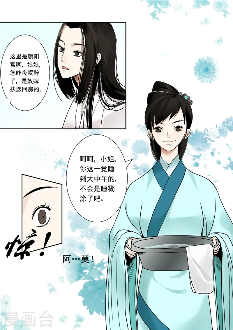 第1话上 那年初次遇见你 第10页