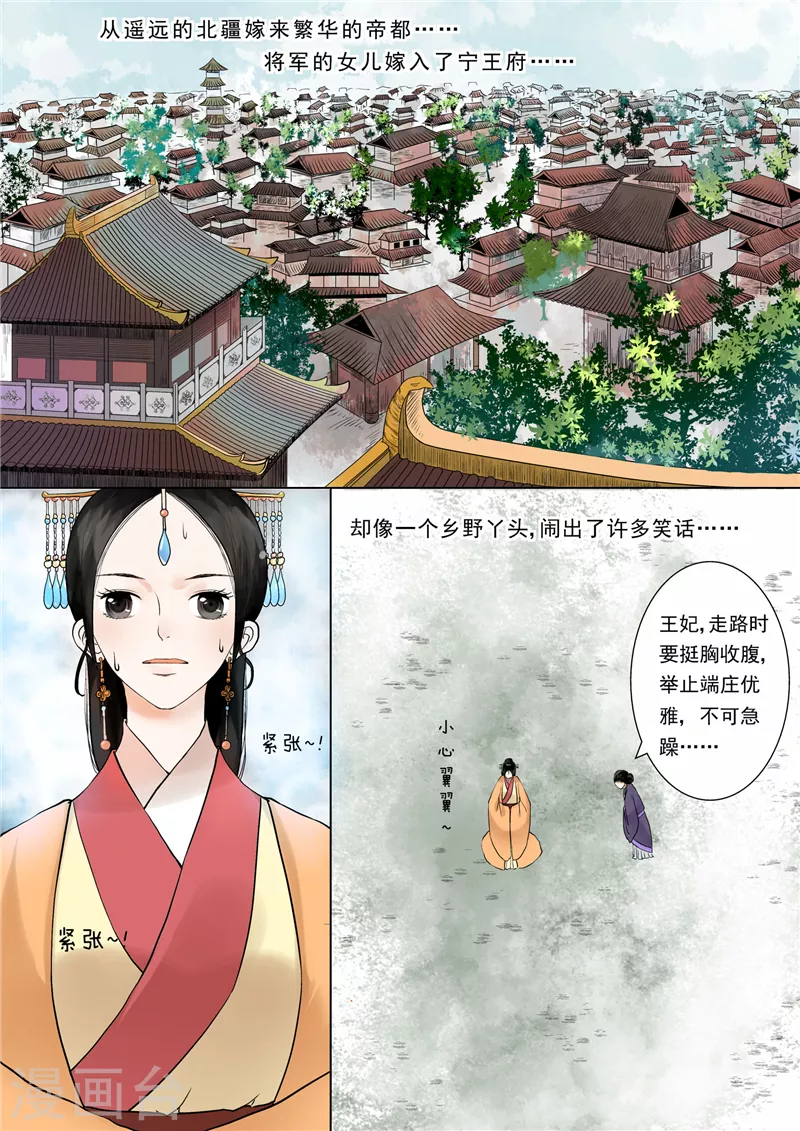 第3话上 做的蠢事多看一眼都头疼 第7页