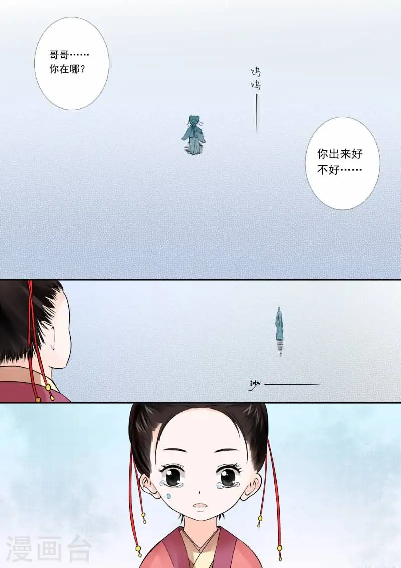 第2话上 只有你能懂 第2页