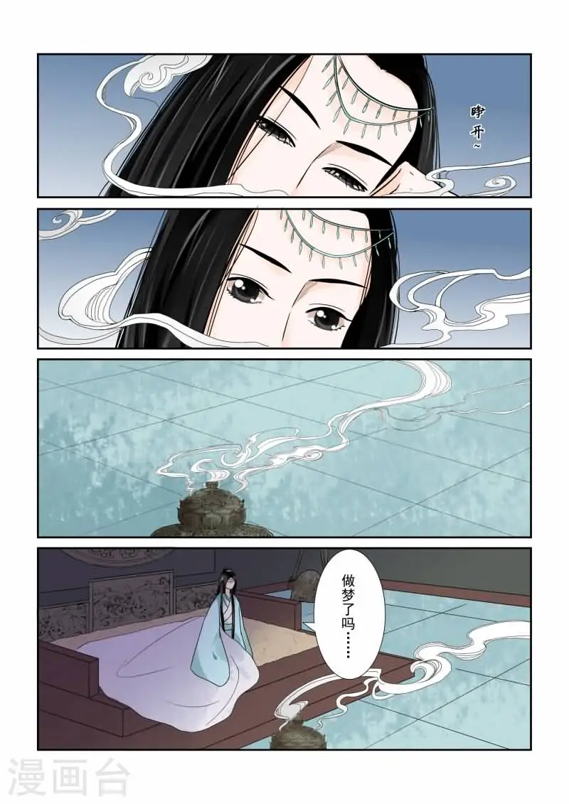 第2话上 只有你能懂 第4页