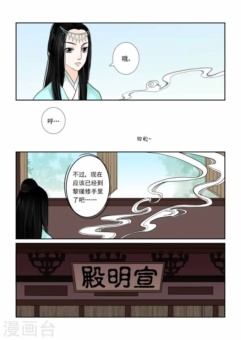 第2话上 只有你能懂 第6页
