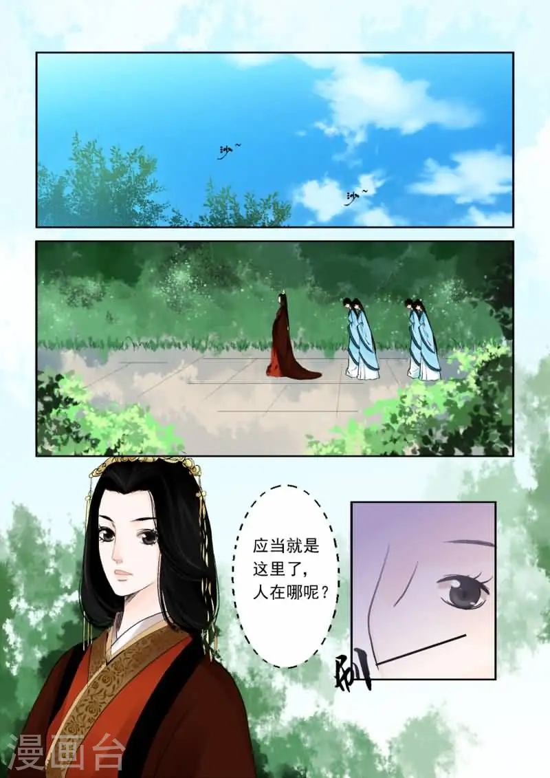 第1话中 上天垂怜 重来一生 第11页