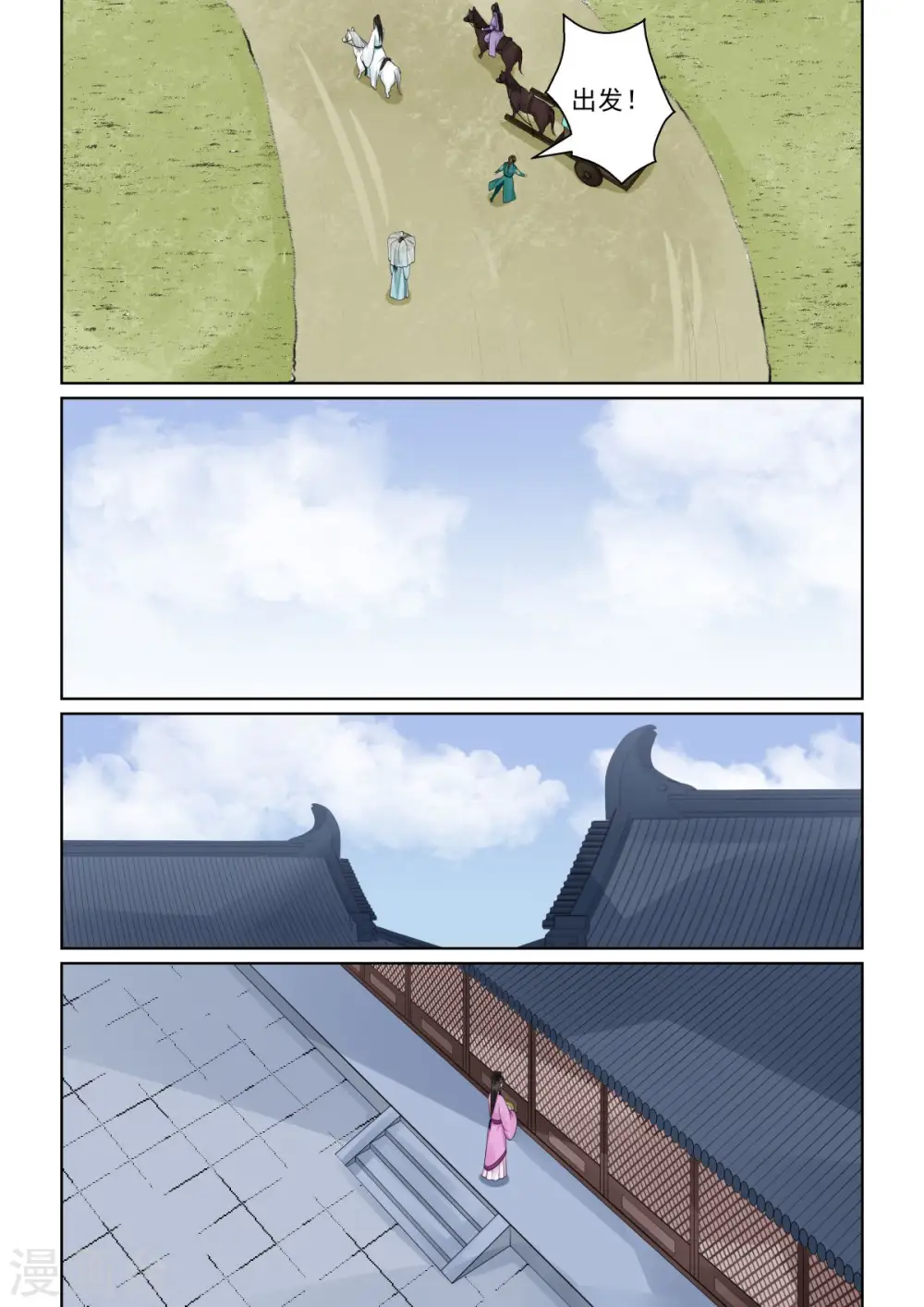 第81话2 启程 第12页