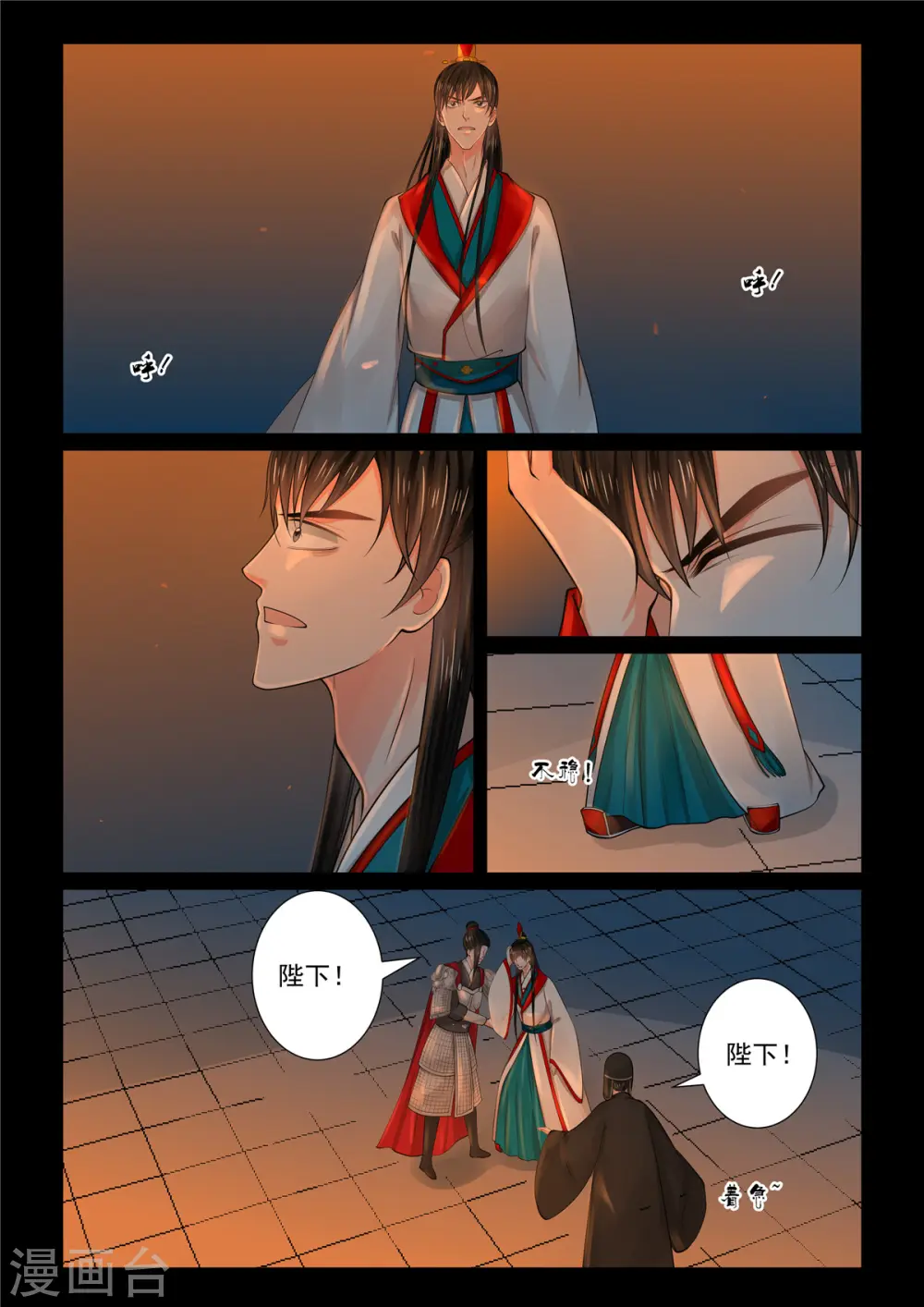 第79话3 归尘 第4页