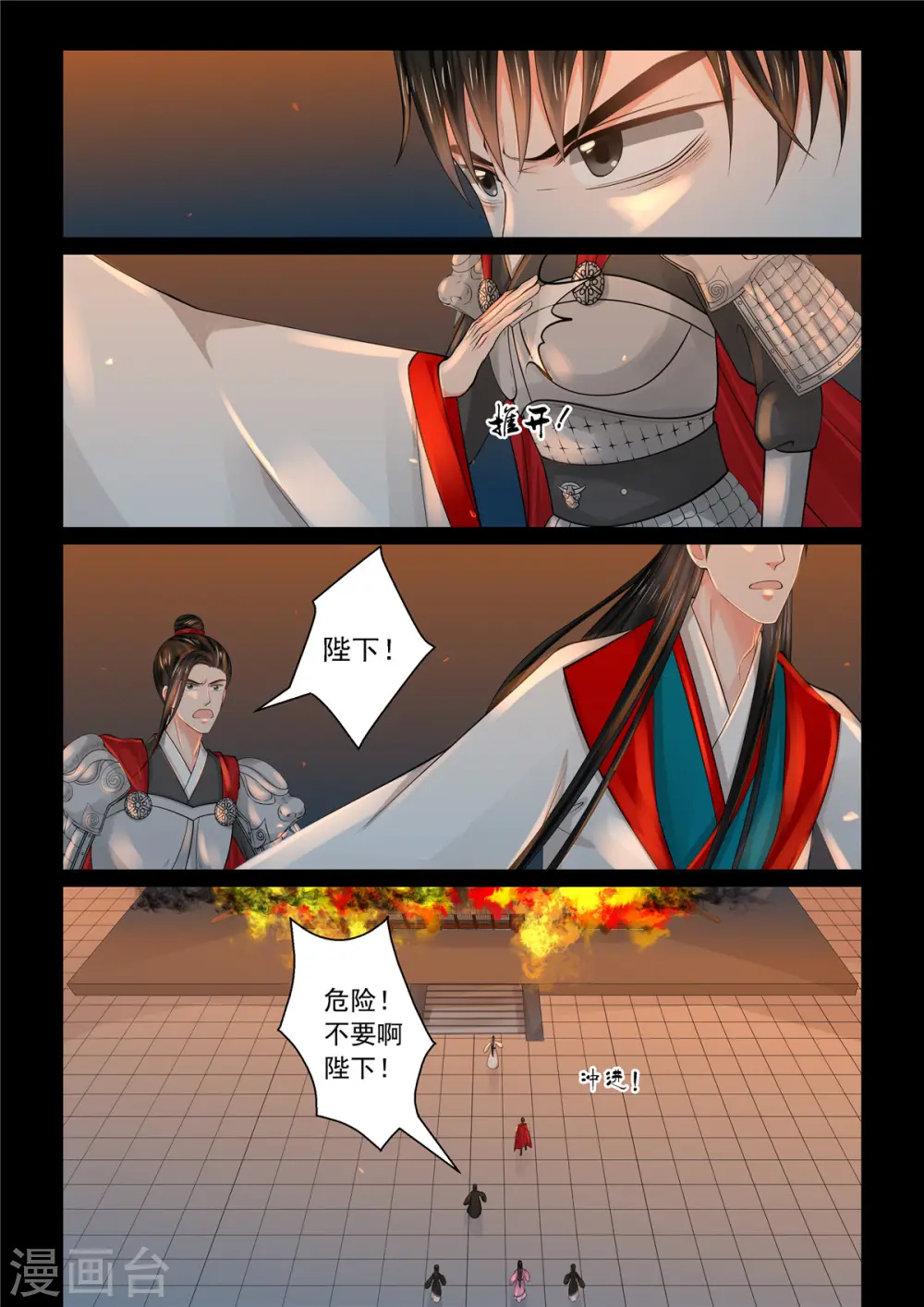 第79话3 归尘 第5页
