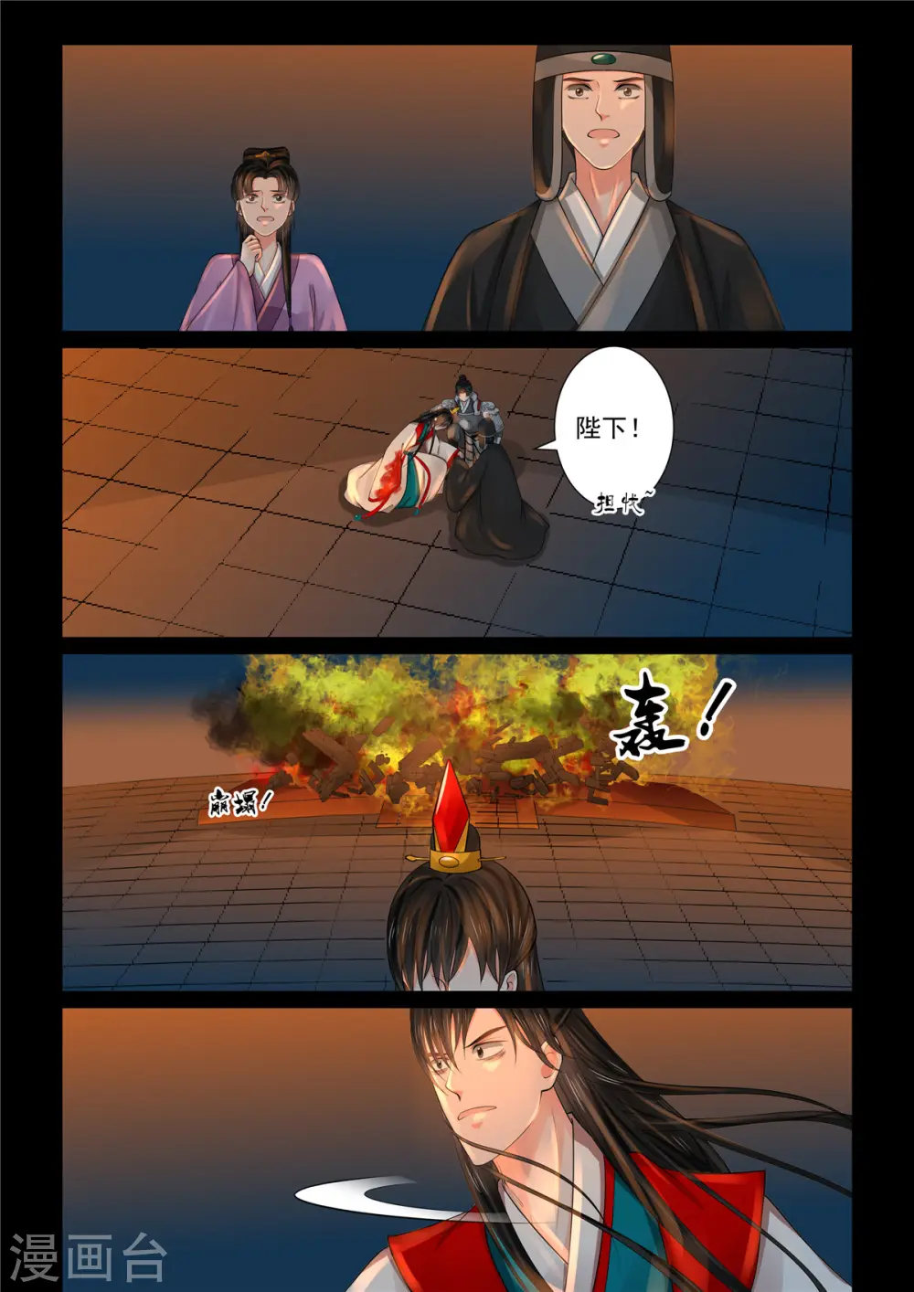第79话3 归尘 第10页