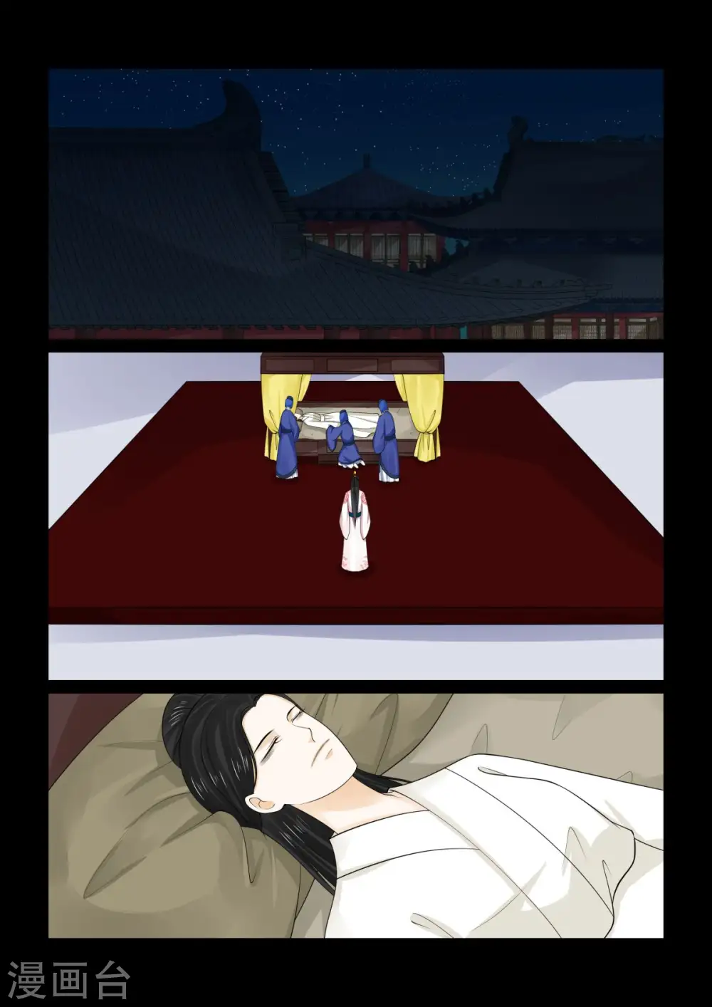 第78话1 薨 第2页