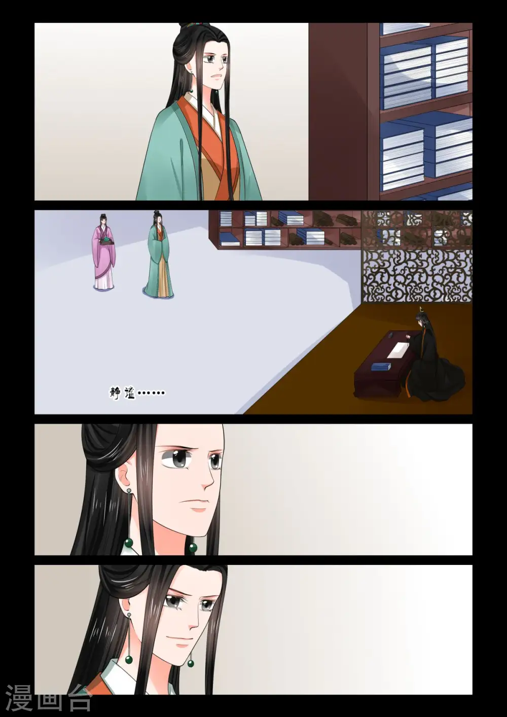 第76话2 接手 第4页