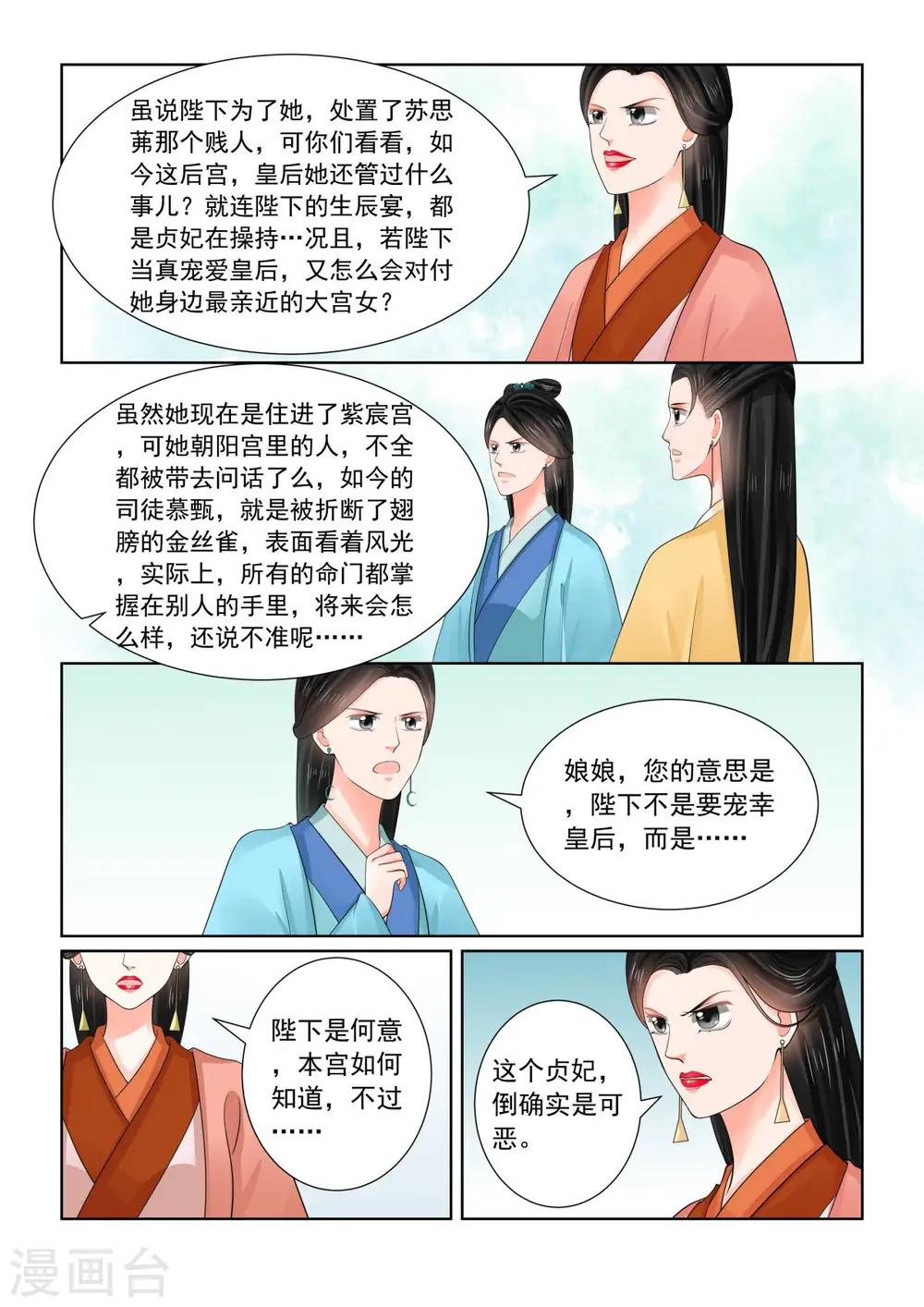 第76话1 接手 第5页