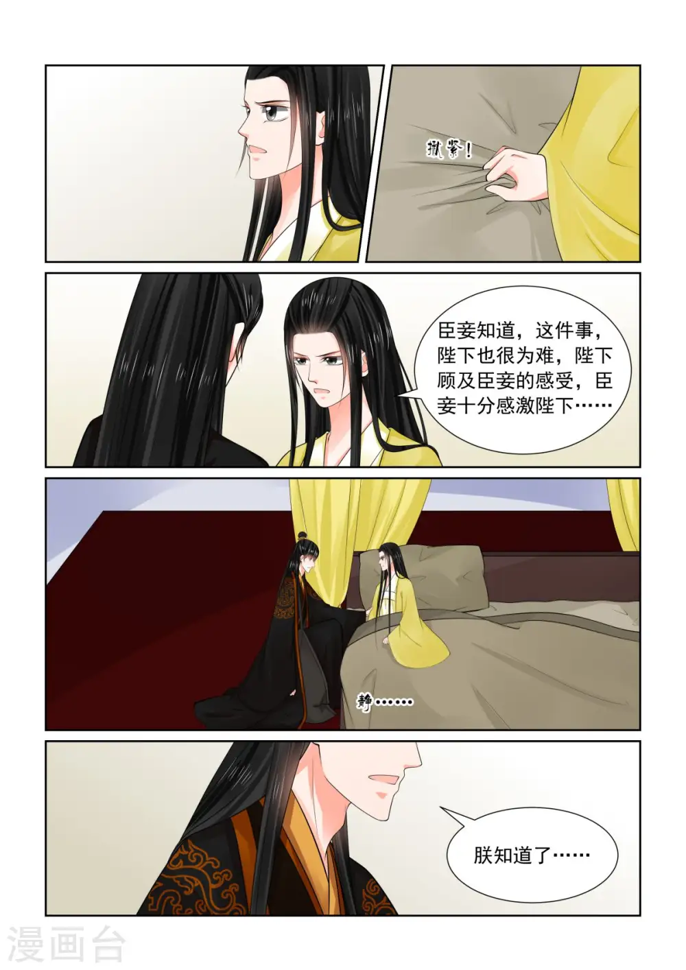 第75话2 重罚 第8页