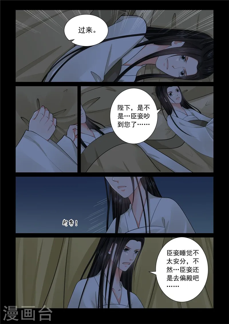 第74话2 共处 第1页