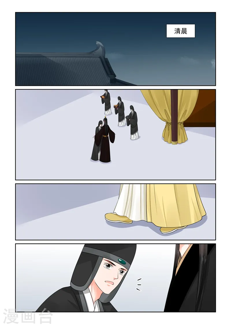 第74话2 共处 第6页