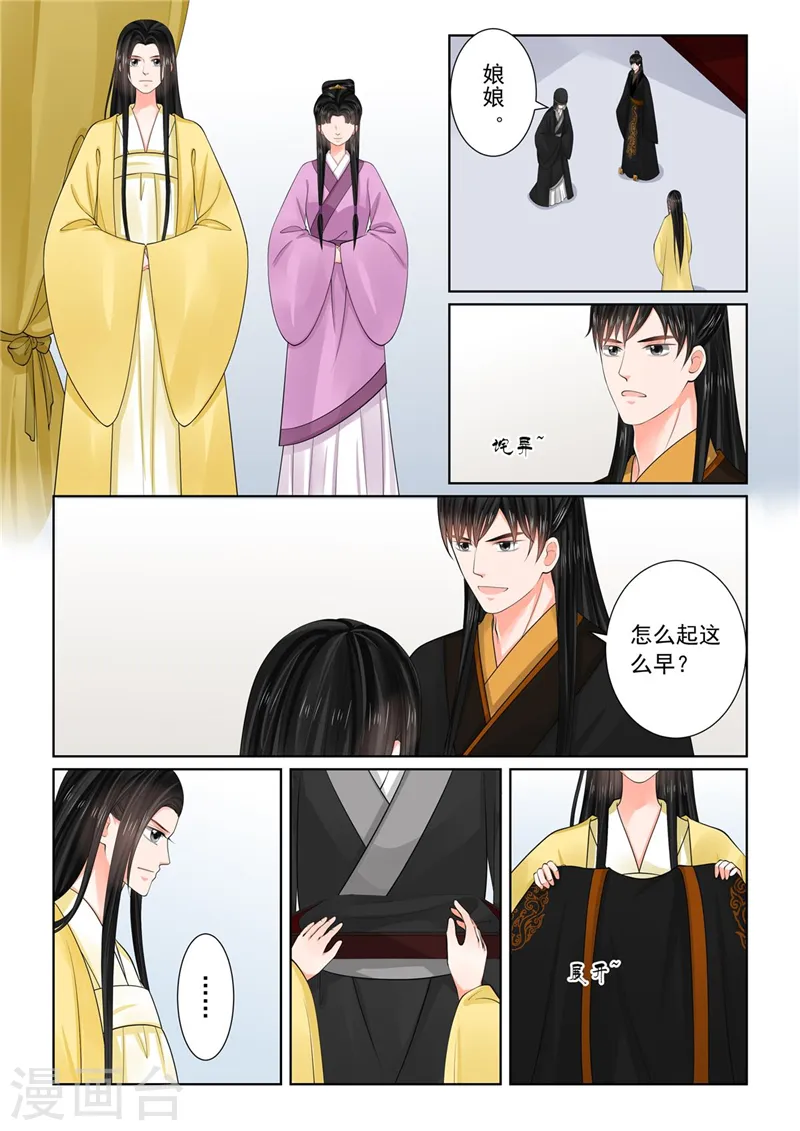 第74话2 共处 第7页