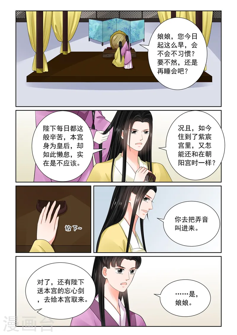 第74话2 共处 第10页