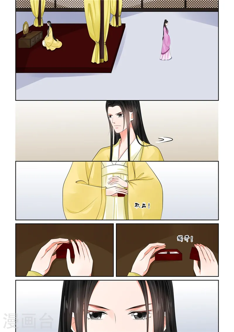 第74话2 共处 第11页