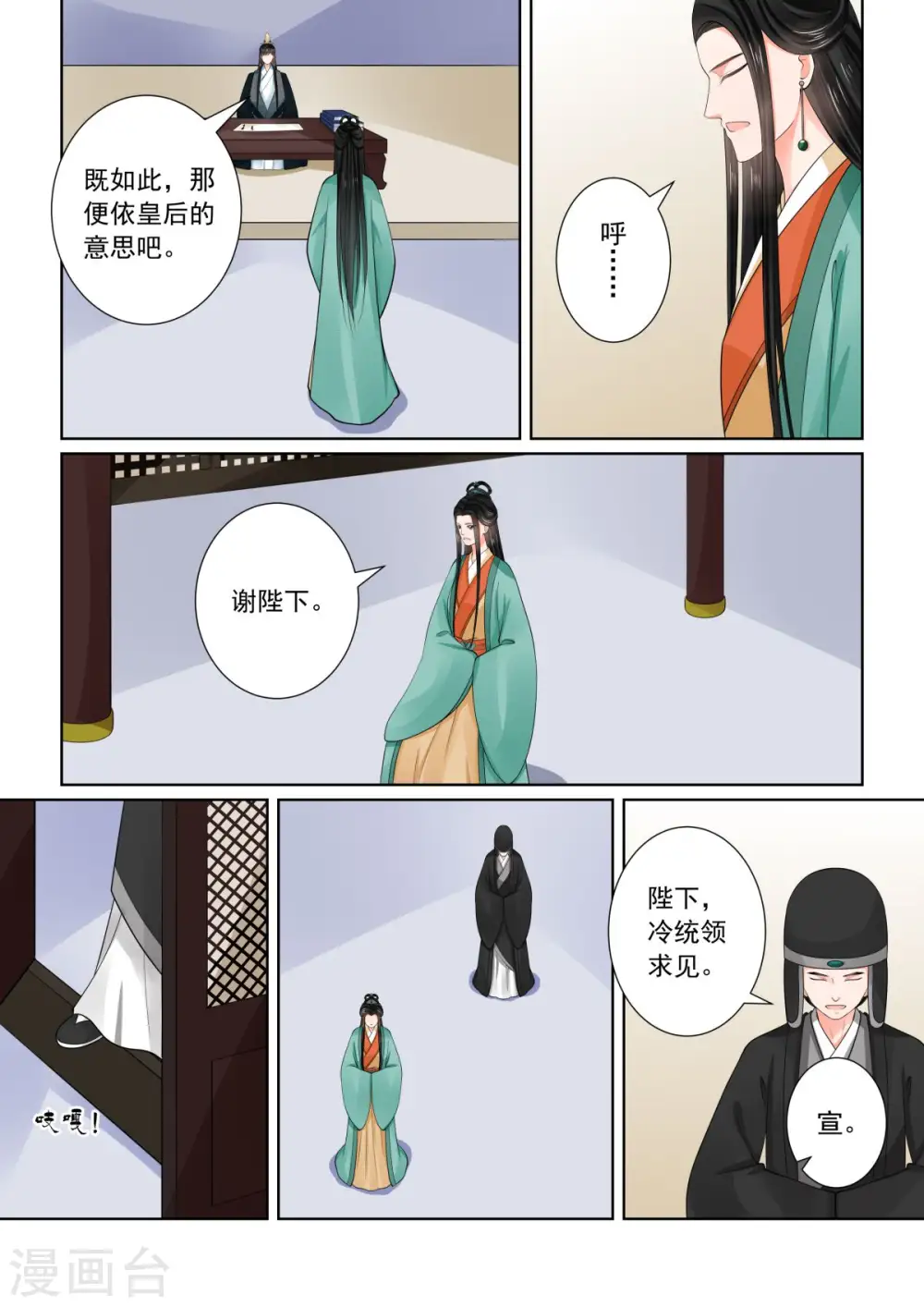 第72话2 僵局 第5页