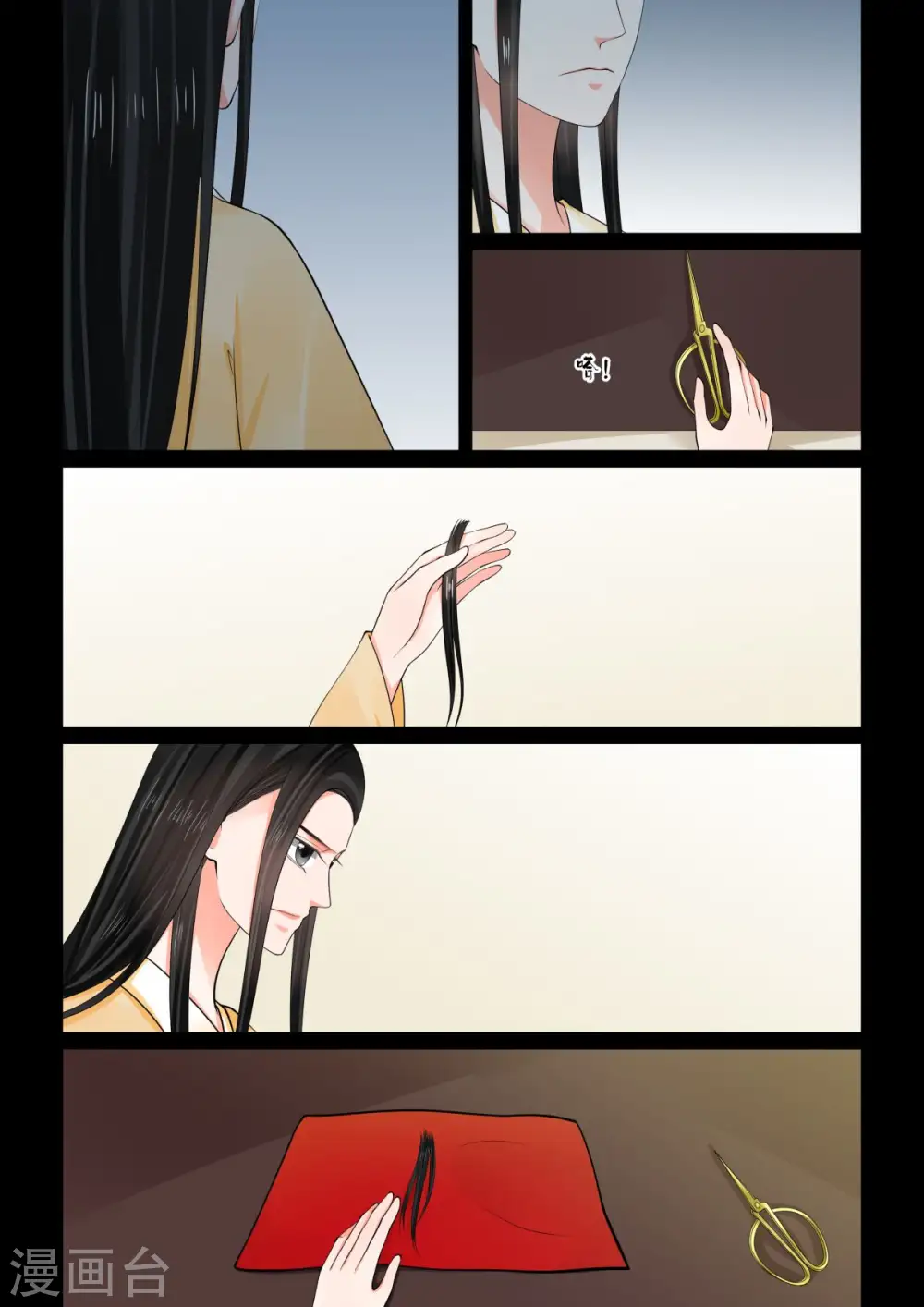 第72话1 僵局 第4页
