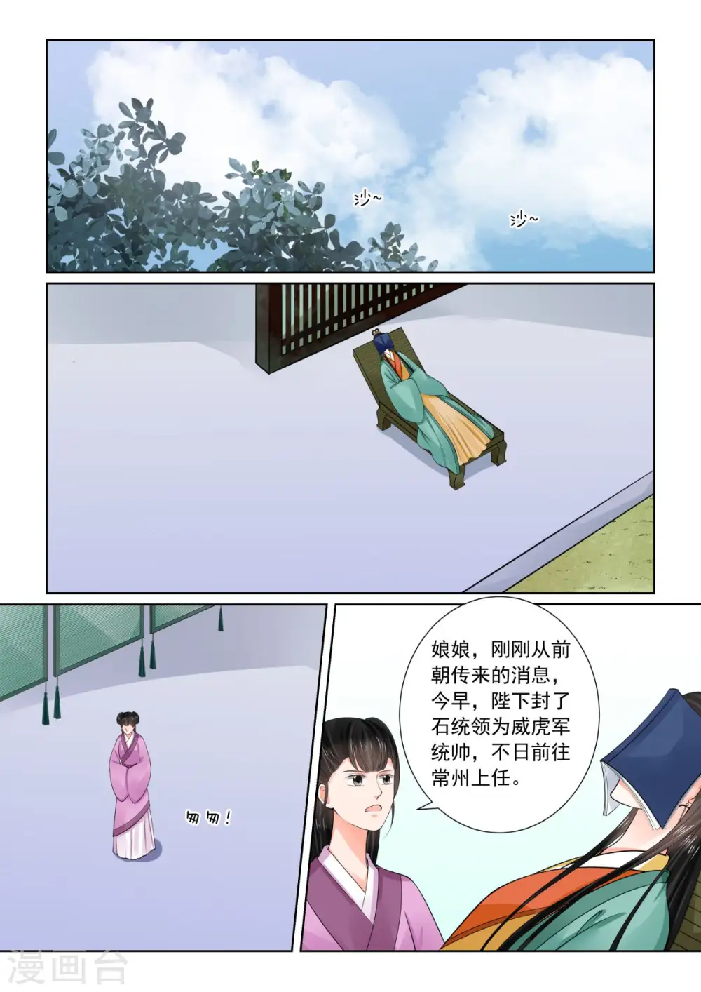 第72话1 僵局 第5页