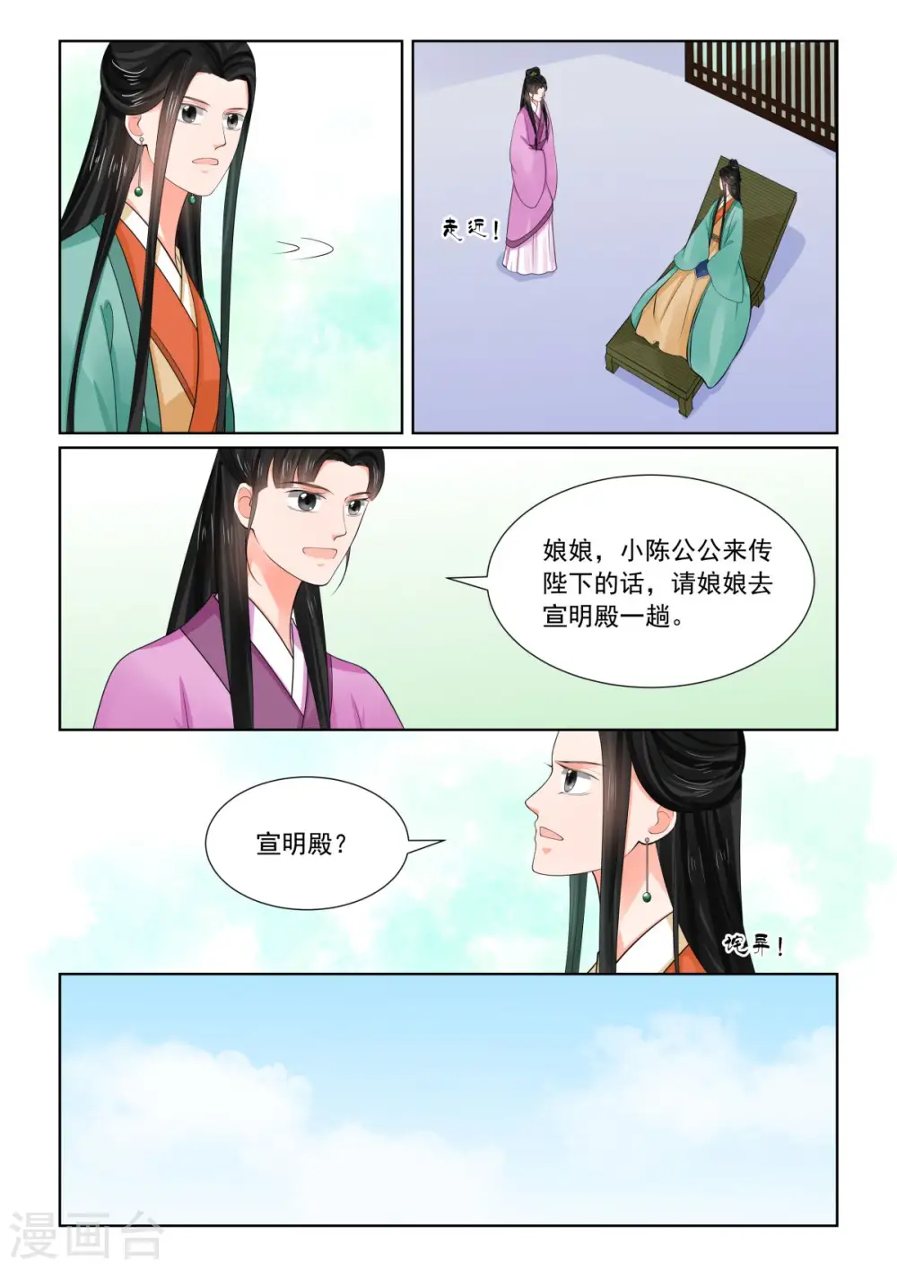 第72话1 僵局 第7页