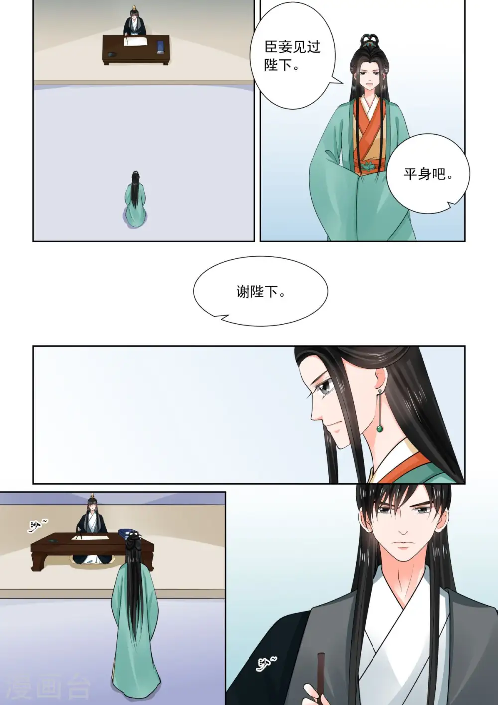 第72话1 僵局 第9页