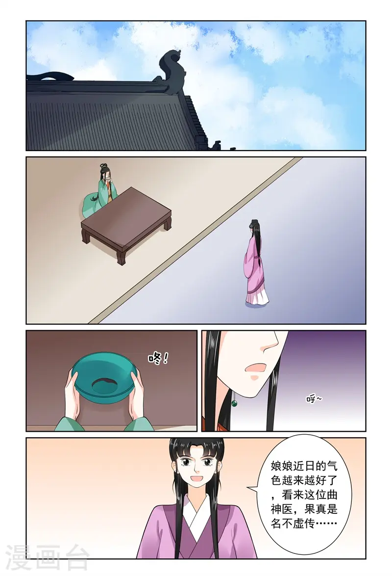 第71话1 警告 第2页