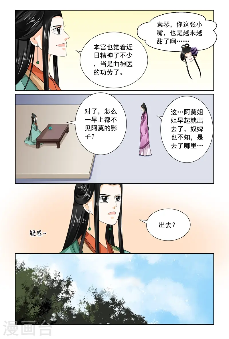第71话1 警告 第3页