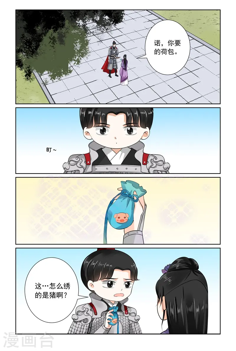第71话1 警告 第4页